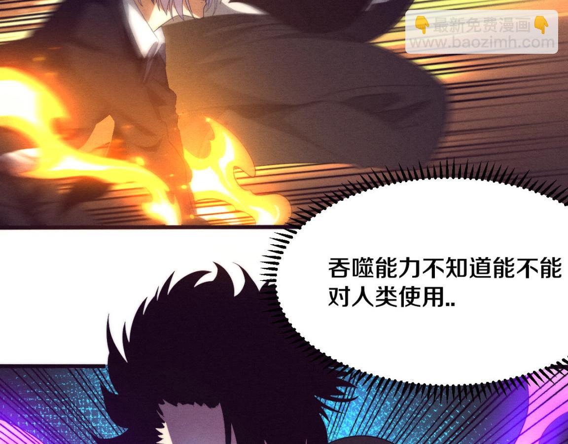 進化狂潮 - 第26話 舊戰友重遇，各自爲戰(2/3) - 2