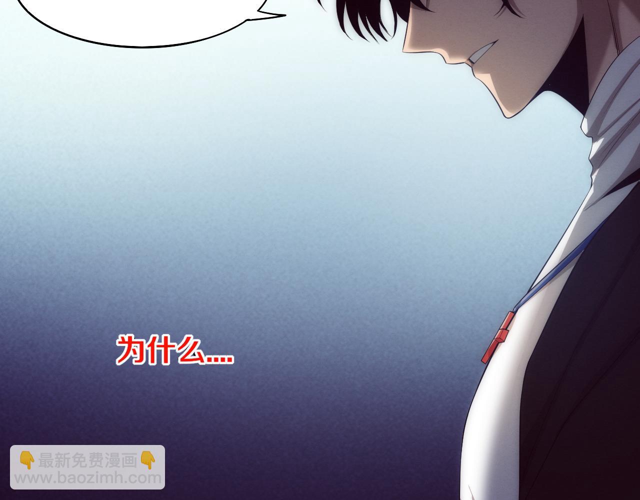 進化狂潮 - 第28話 羅司令的底牌(3/3) - 1