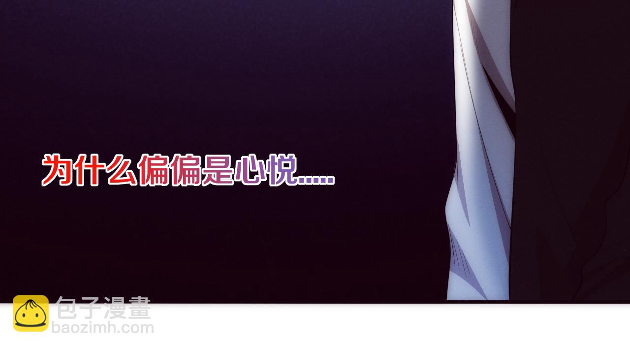 進化狂潮 - 第28話 羅司令的底牌(3/3) - 2