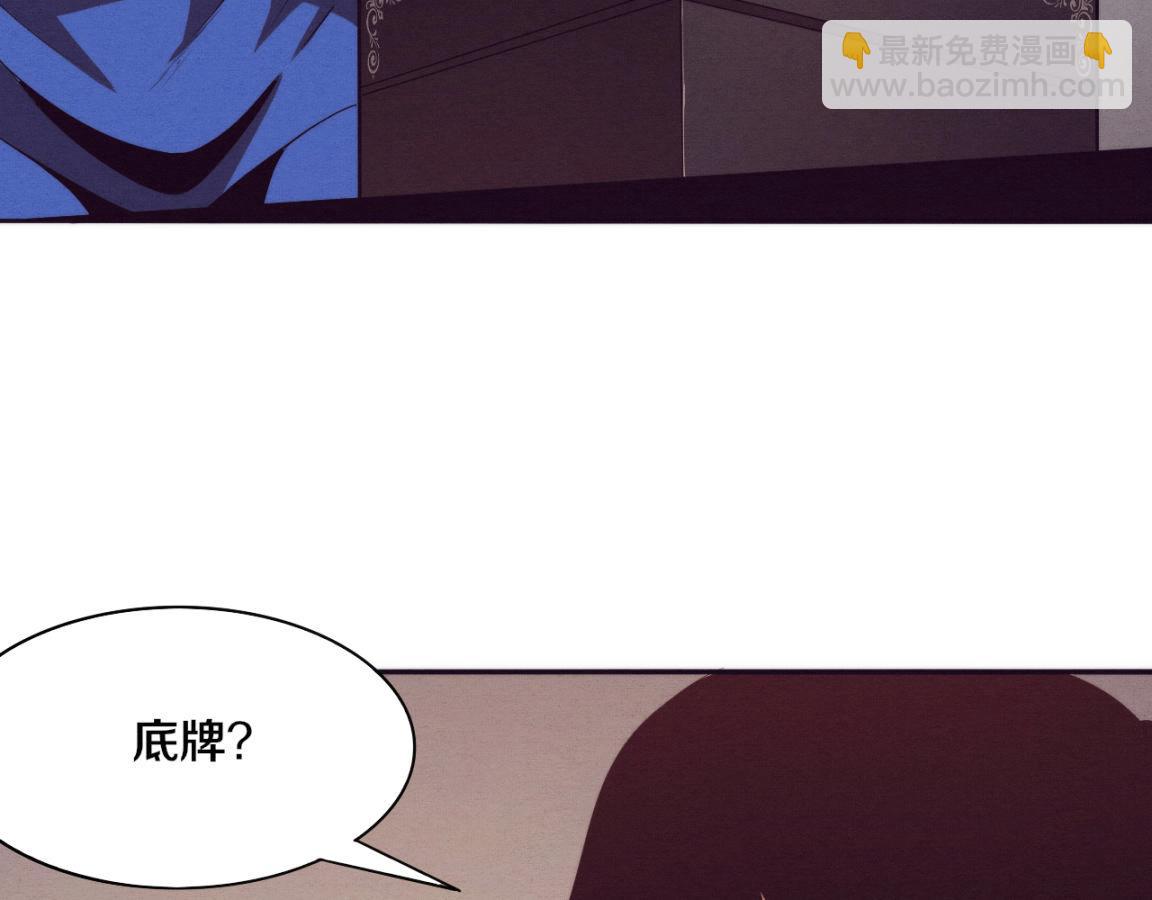 進化狂潮 - 第28話 羅司令的底牌(3/3) - 5