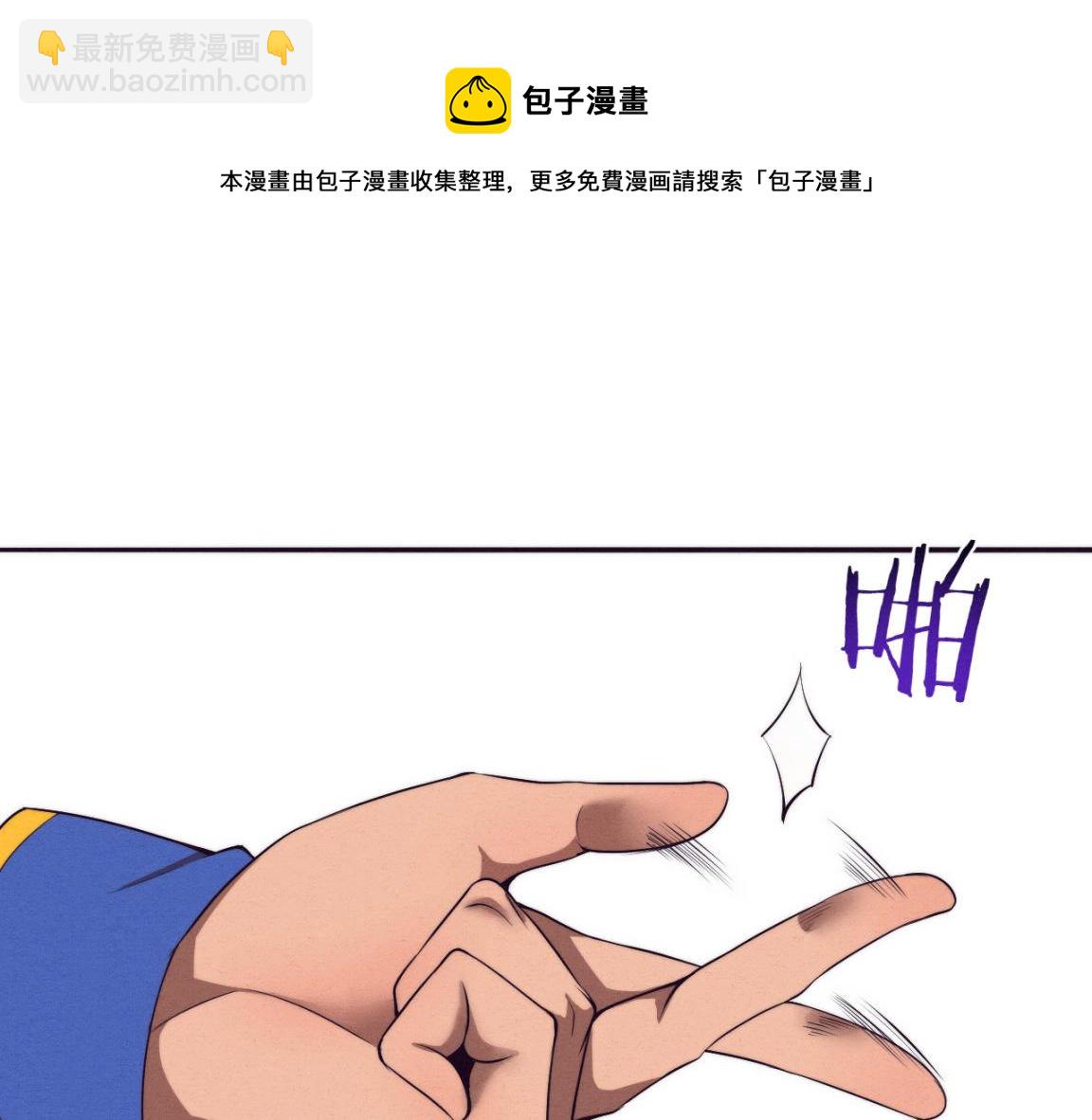 進化狂潮 - 第28話 羅司令的底牌(3/3) - 3