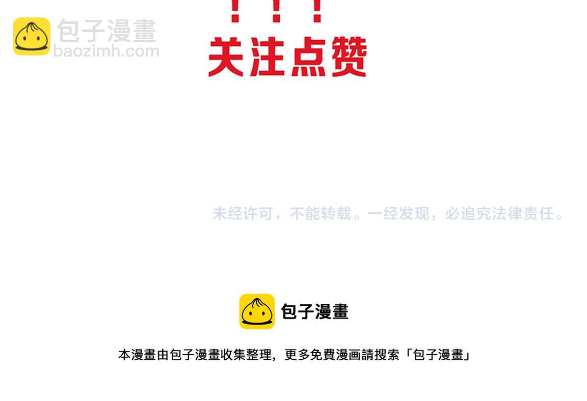 進化狂潮 - 第28話 羅司令的底牌(3/3) - 4