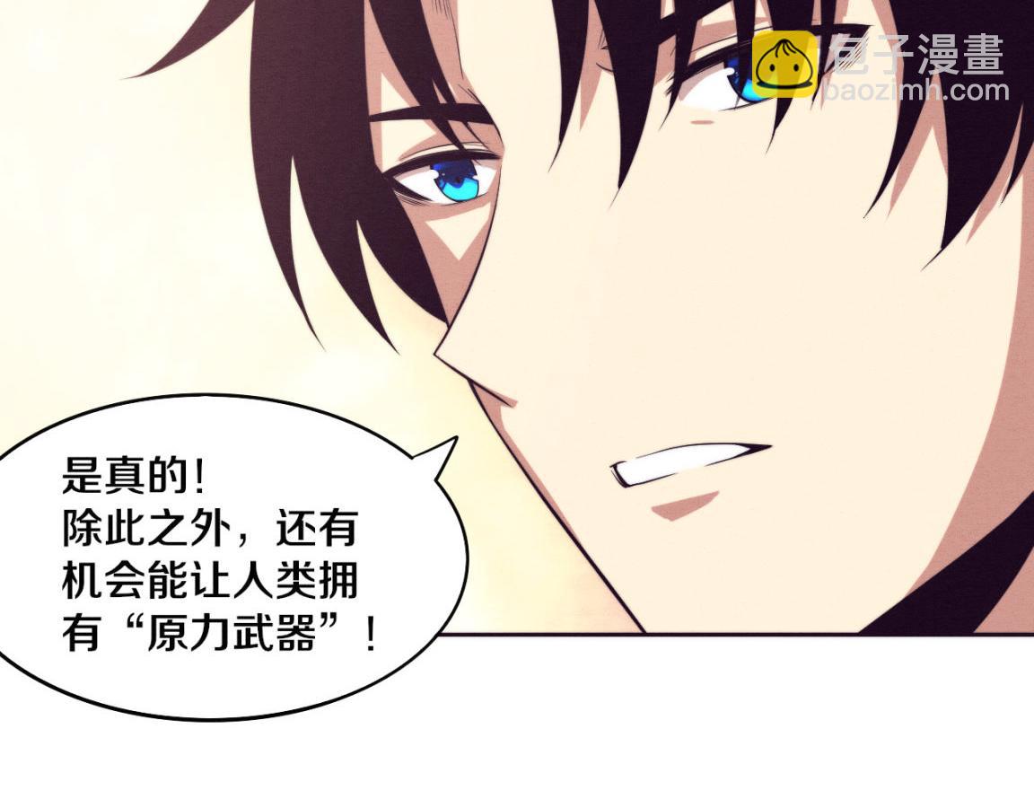 進化狂潮 - 第28話 羅司令的底牌(2/3) - 2