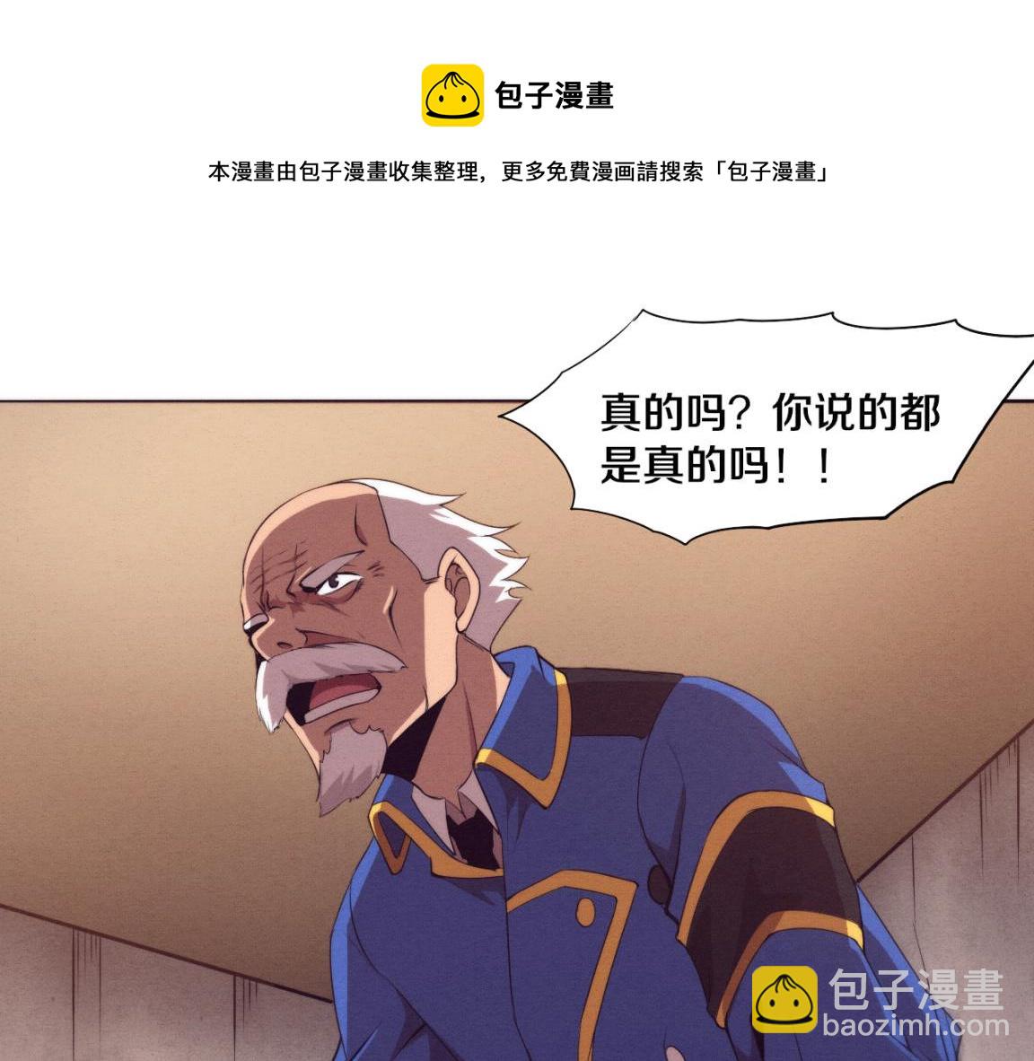 進化狂潮 - 第28話 羅司令的底牌(2/3) - 7