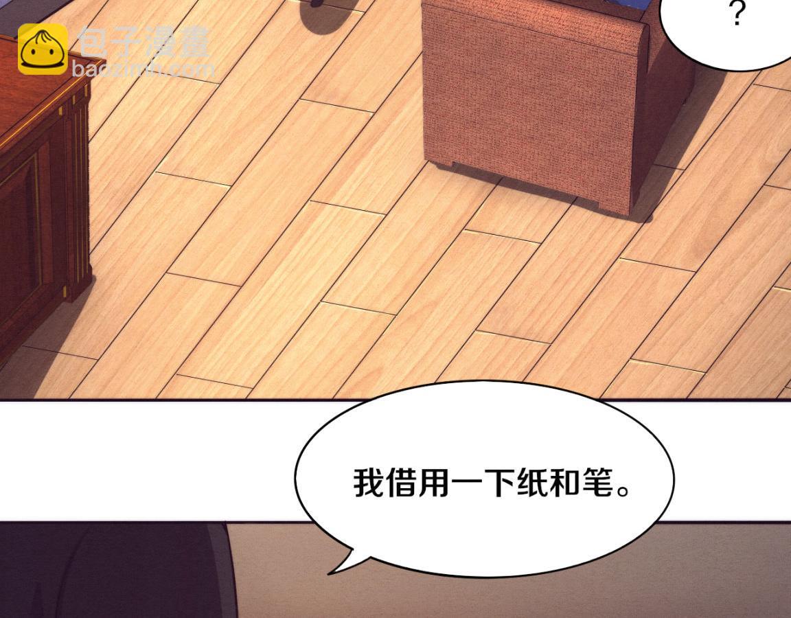 進化狂潮 - 第28話 羅司令的底牌(2/3) - 3