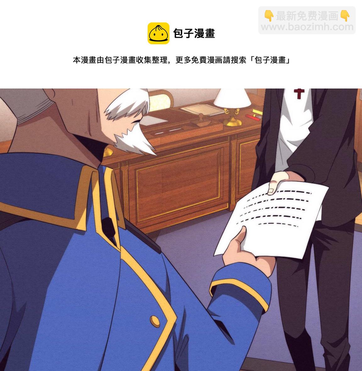 進化狂潮 - 第28話 羅司令的底牌(2/3) - 1