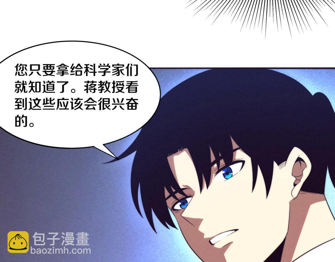 進化狂潮 - 第28話 羅司令的底牌(2/3) - 4