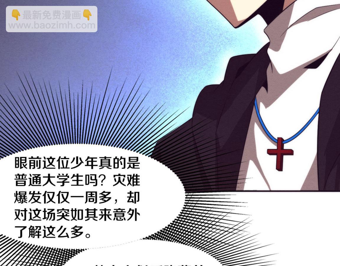 進化狂潮 - 第28話 羅司令的底牌(2/3) - 5