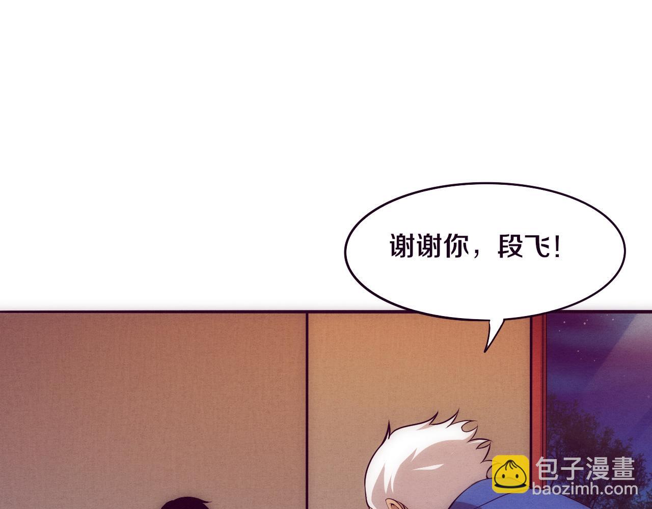 進化狂潮 - 第28話 羅司令的底牌(2/3) - 1