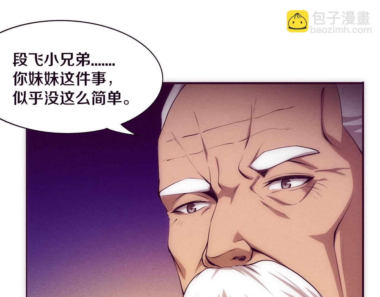 進化狂潮 - 第28話 羅司令的底牌(2/3) - 8