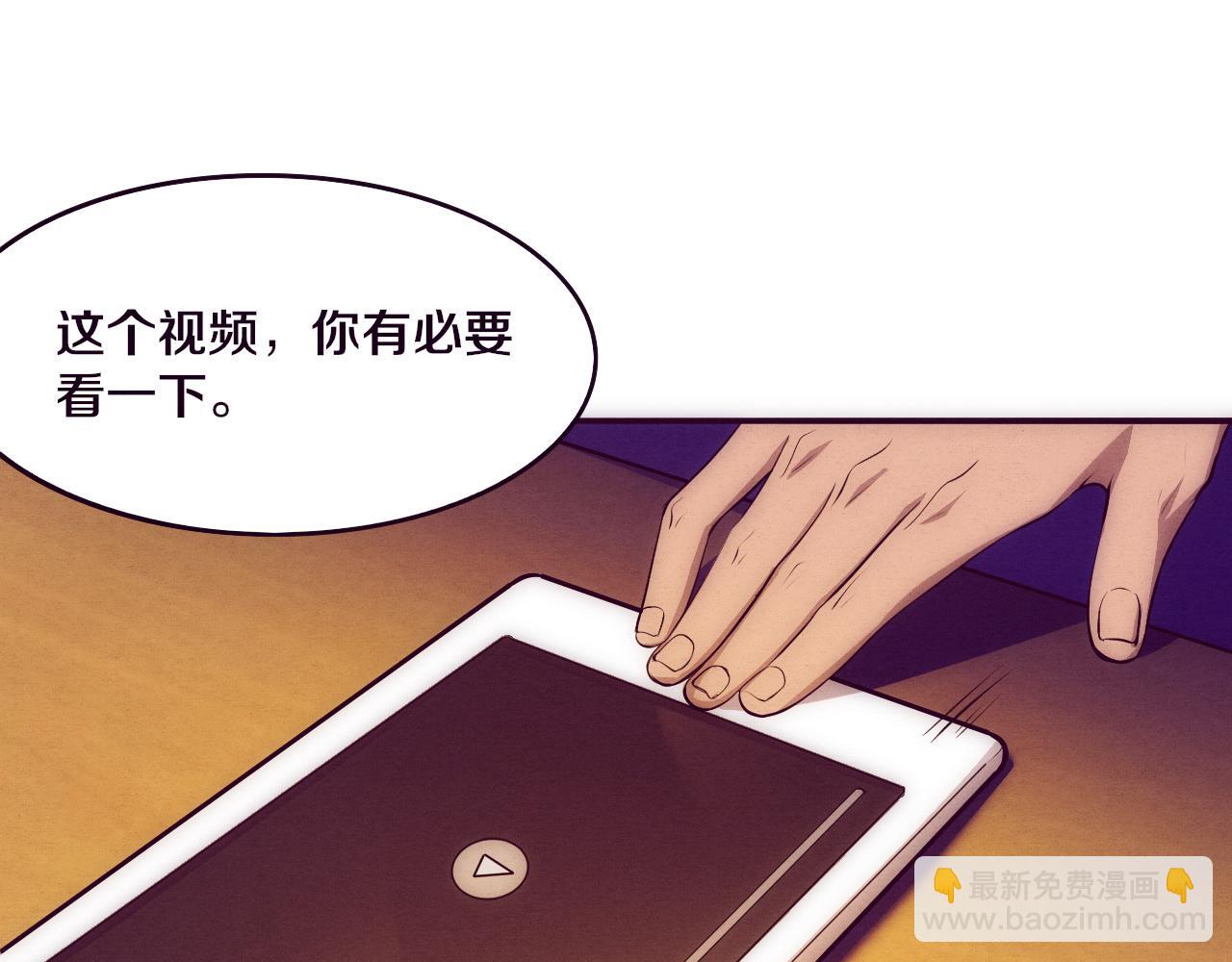 進化狂潮 - 第28話 羅司令的底牌(2/3) - 2