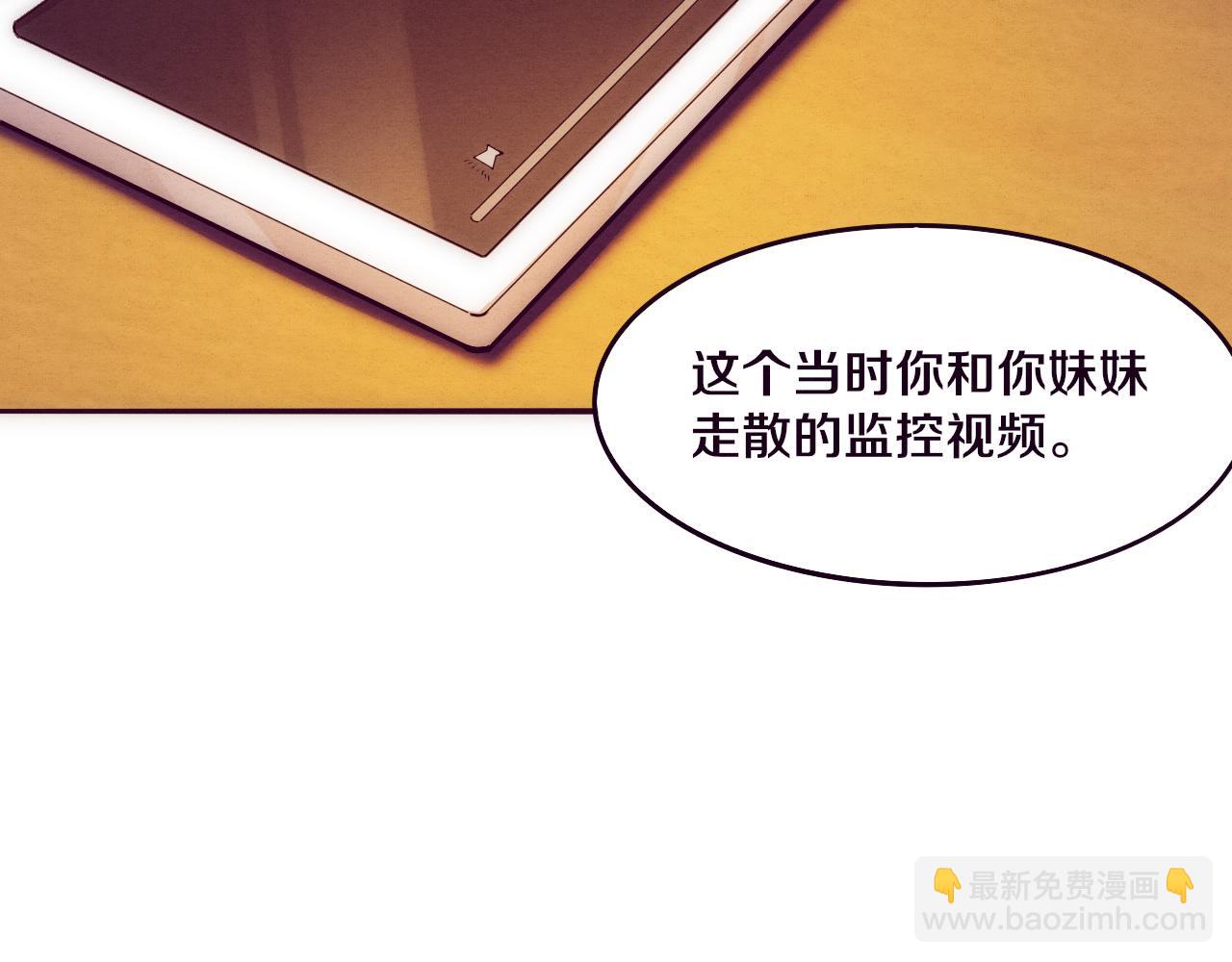 進化狂潮 - 第28話 羅司令的底牌(2/3) - 3