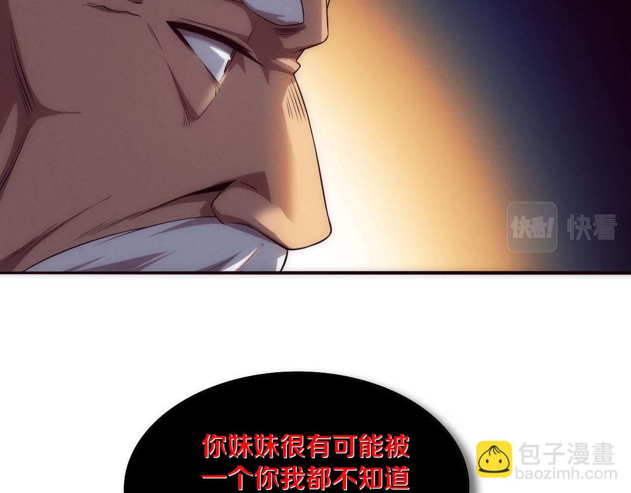 進化狂潮 - 第28話 羅司令的底牌(2/3) - 7