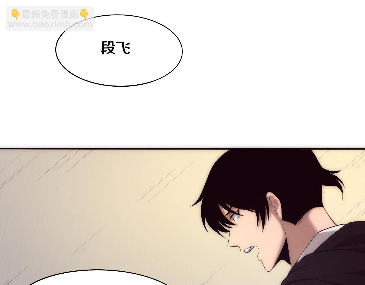 進化狂潮 - 第28話 羅司令的底牌(2/3) - 4