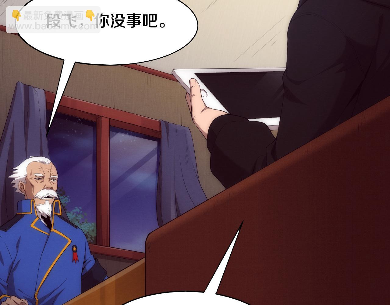 進化狂潮 - 第28話 羅司令的底牌(2/3) - 5