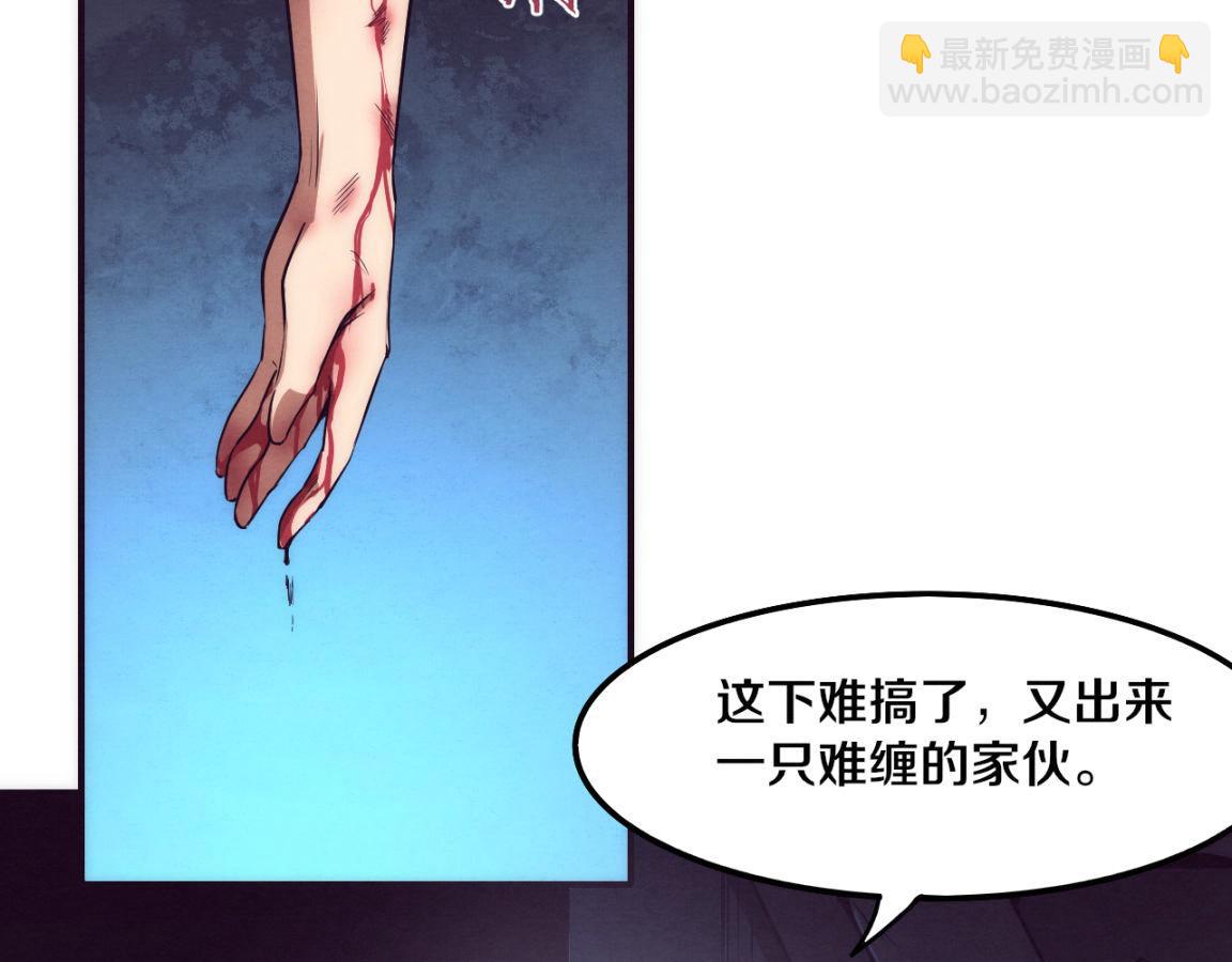 進化狂潮 - 第4話 強力喪屍！(3/3) - 3