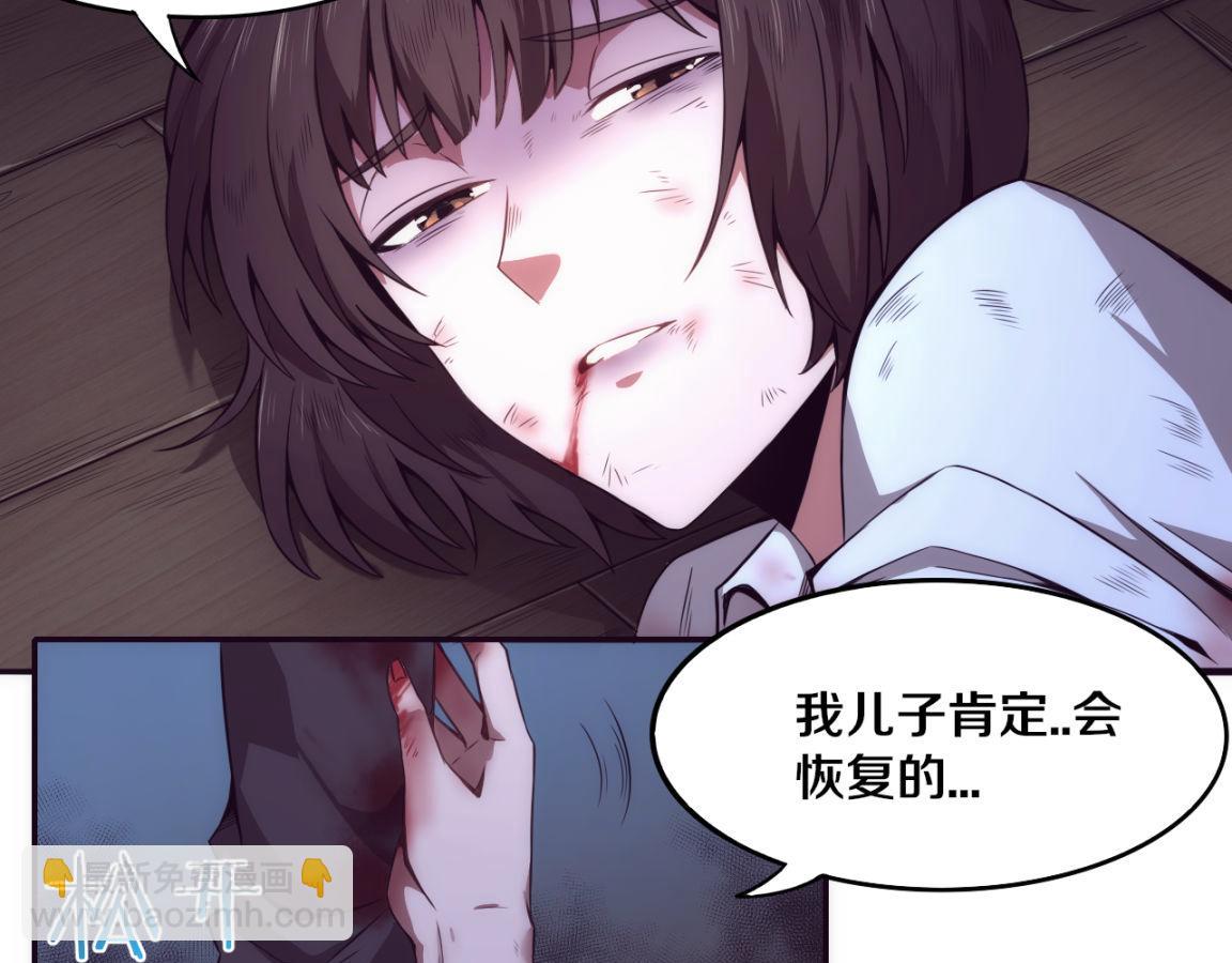 進化狂潮 - 第4話 強力喪屍！(2/3) - 1