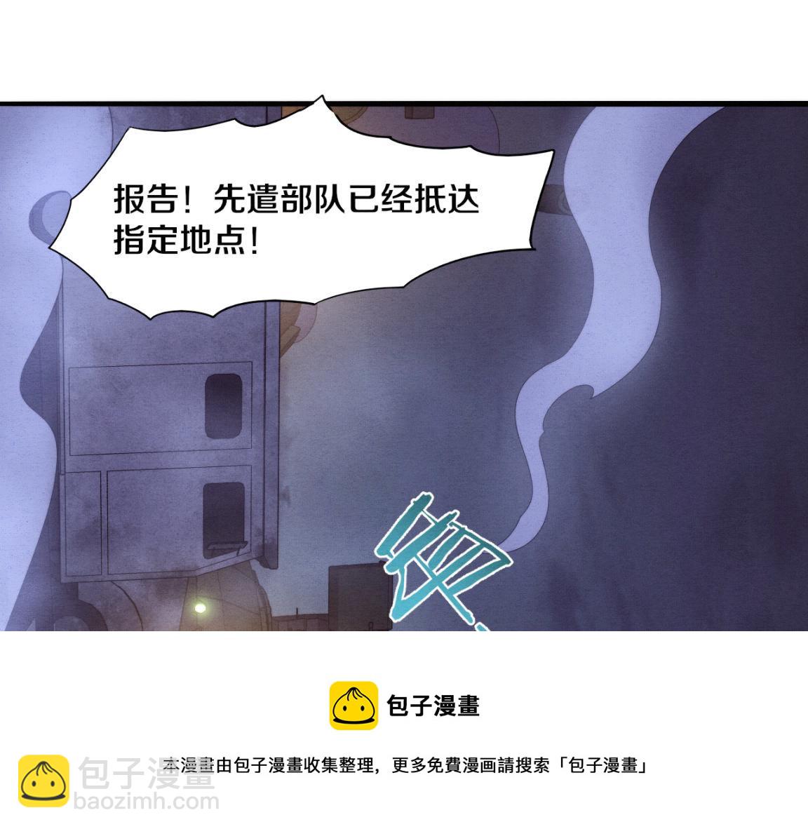 進化狂潮 - 第30話 誓死捍衛(3/3) - 5