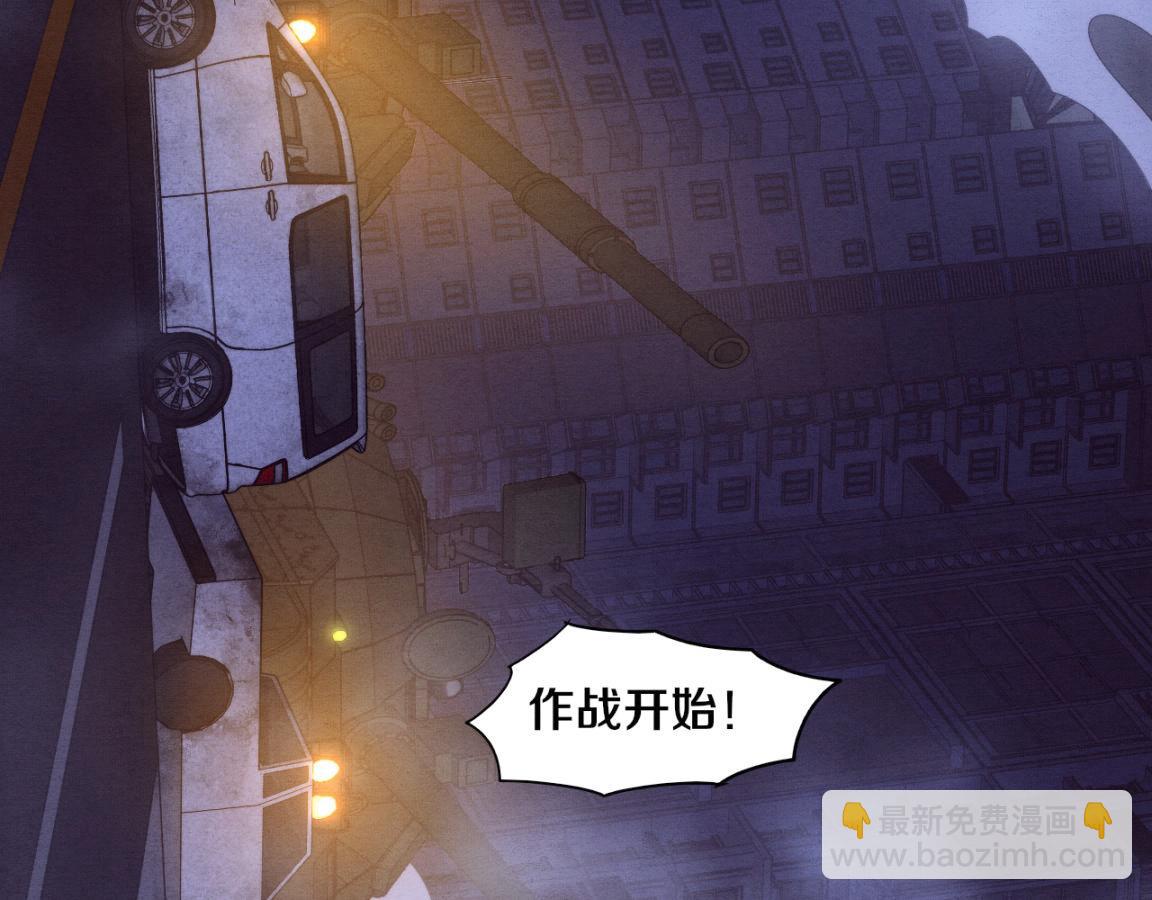 進化狂潮 - 第30話 誓死捍衛(3/3) - 7