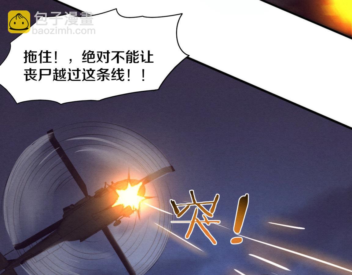 進化狂潮 - 第30話 誓死捍衛(3/3) - 4