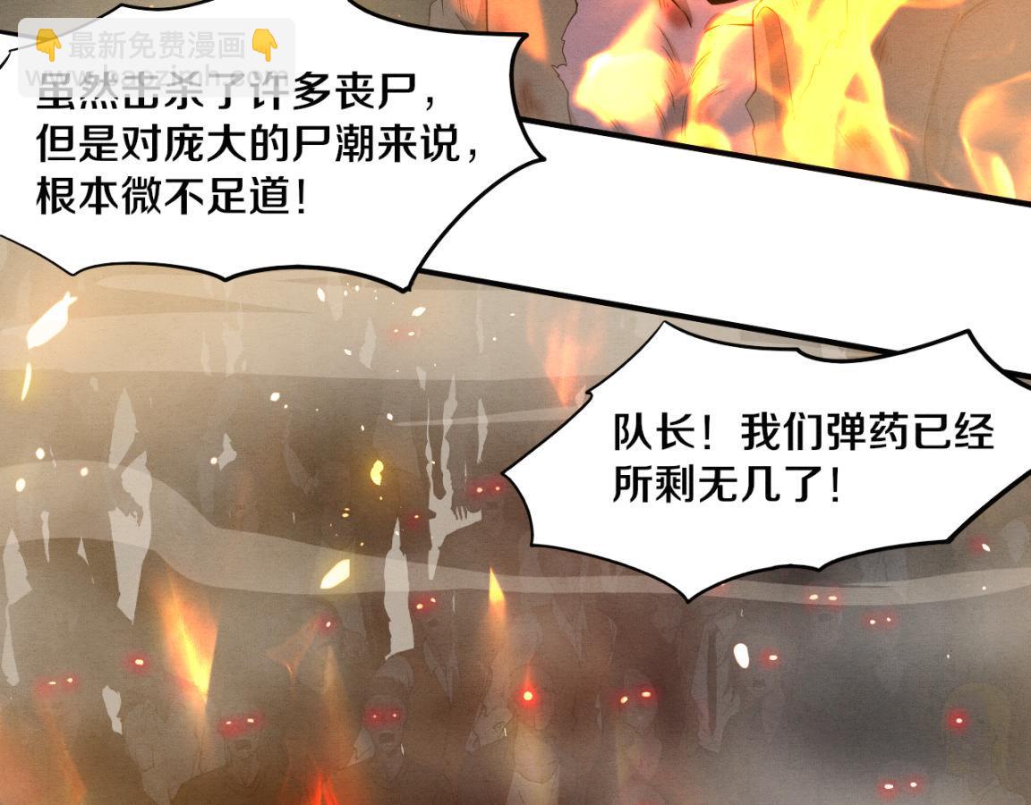 進化狂潮 - 第30話 誓死捍衛(3/3) - 6