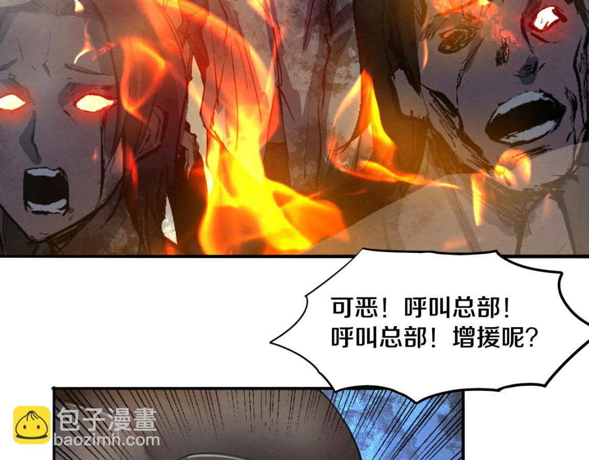 進化狂潮 - 第30話 誓死捍衛(3/3) - 1