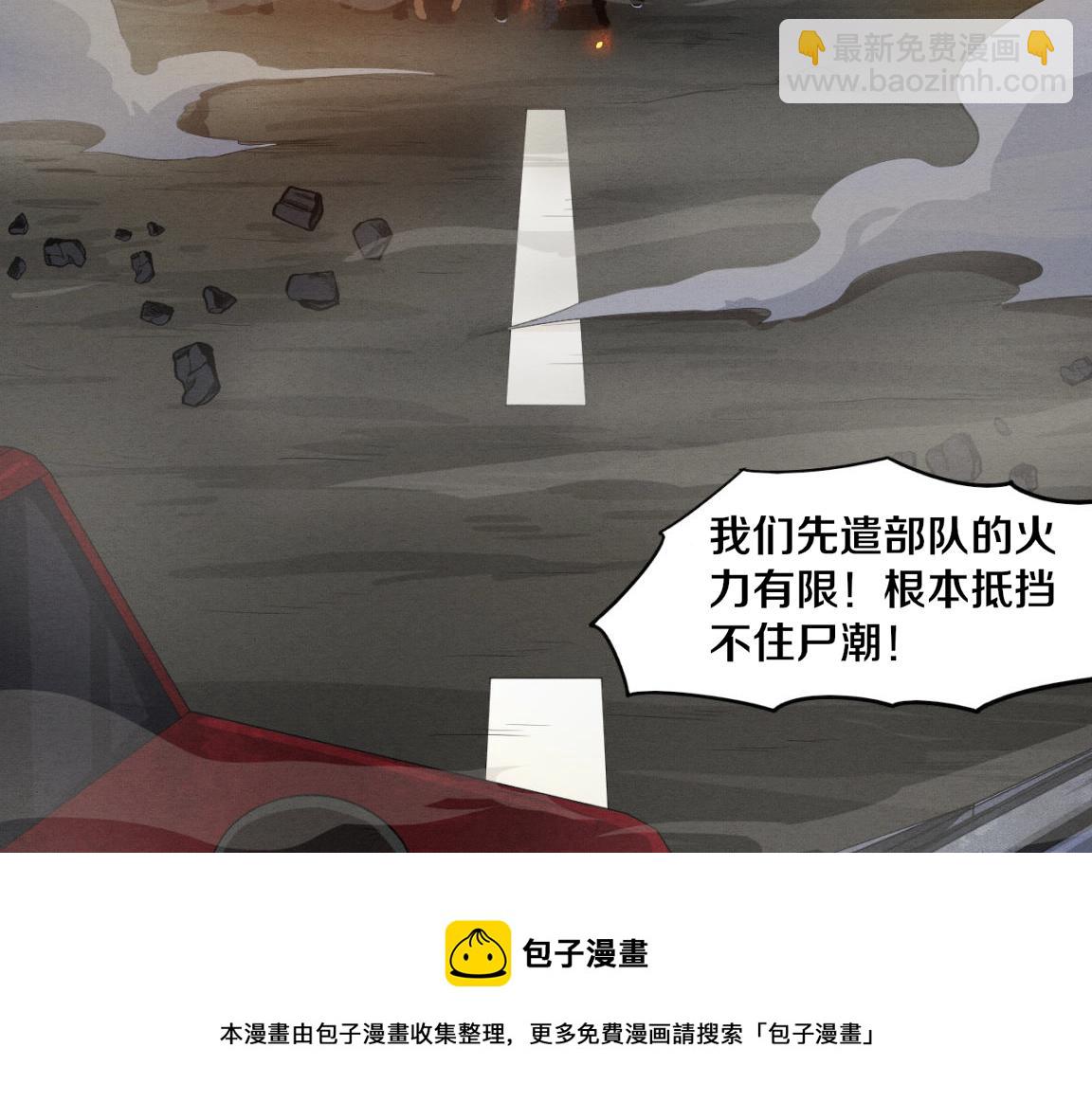 進化狂潮 - 第30話 誓死捍衛(3/3) - 4