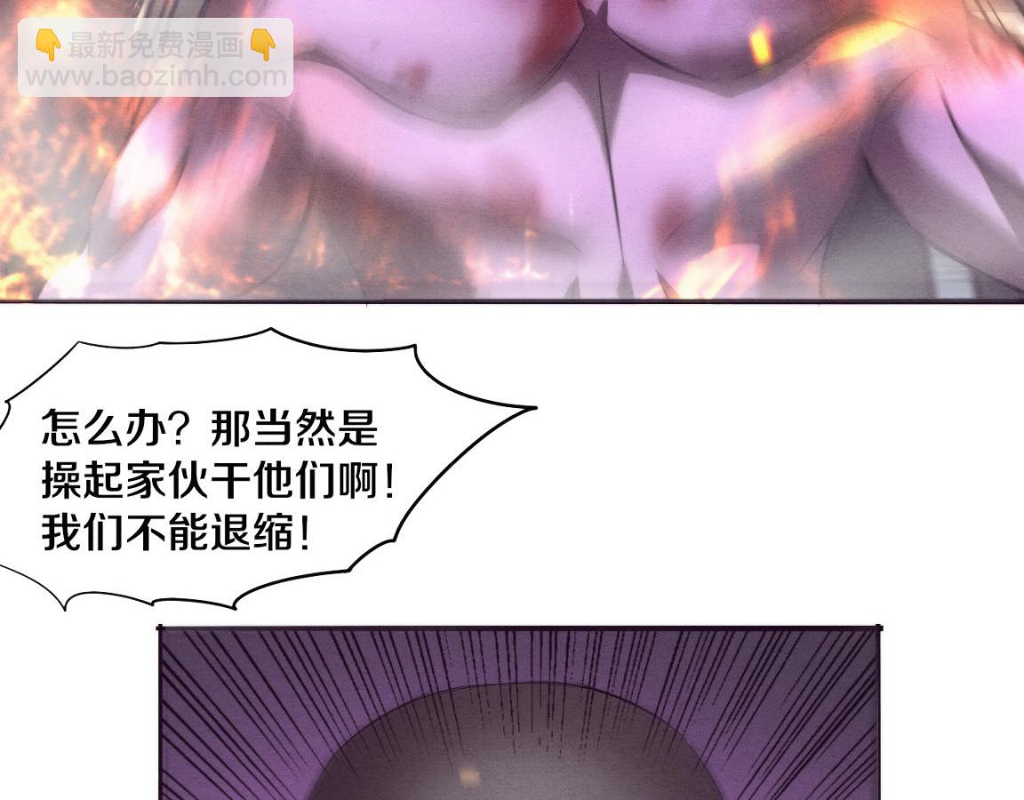 進化狂潮 - 第30話 誓死捍衛(3/3) - 2