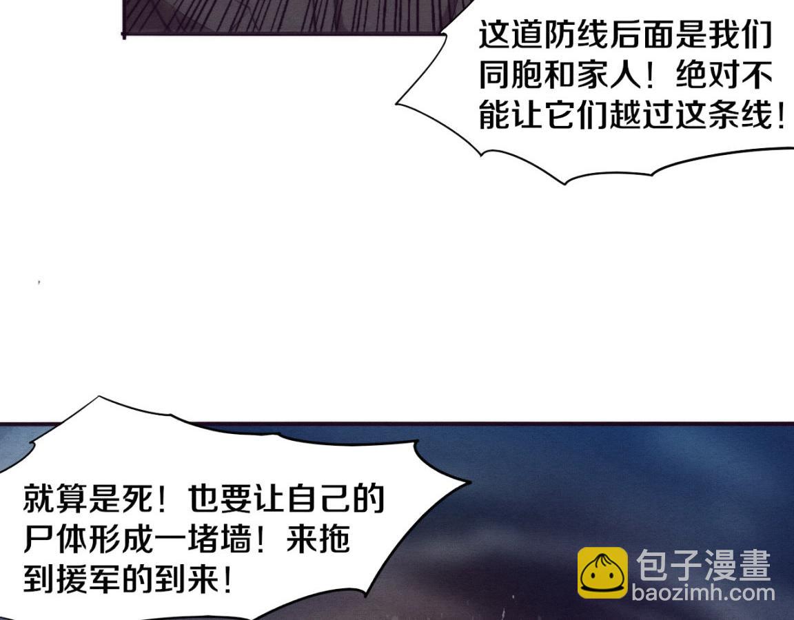 進化狂潮 - 第30話 誓死捍衛(3/3) - 4