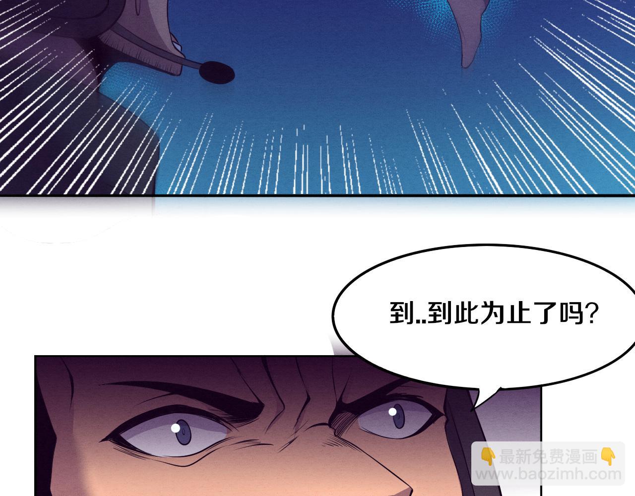 進化狂潮 - 第30話 誓死捍衛(3/3) - 3