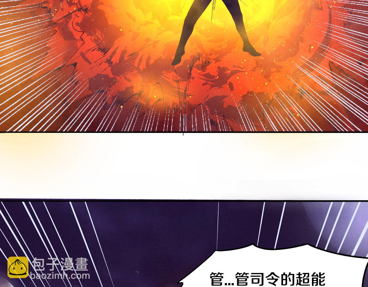 進化狂潮 - 第30話 誓死捍衛(3/3) - 5