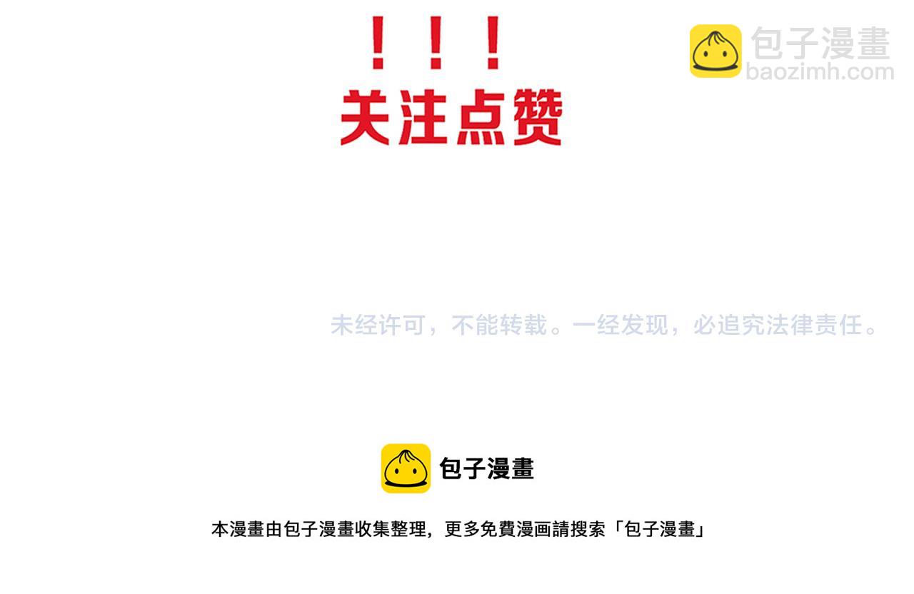 進化狂潮 - 第30話 誓死捍衛(3/3) - 6