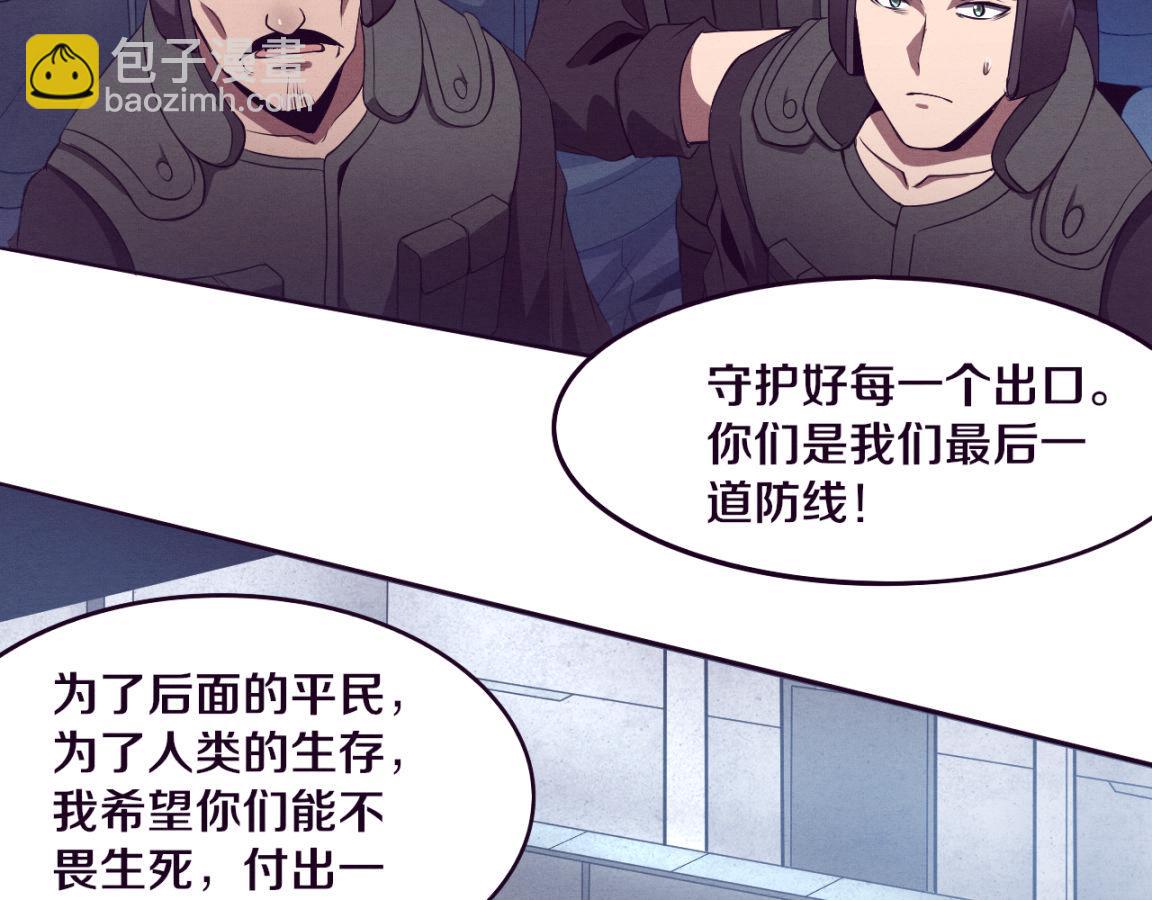 進化狂潮 - 第30話 誓死捍衛(2/3) - 4