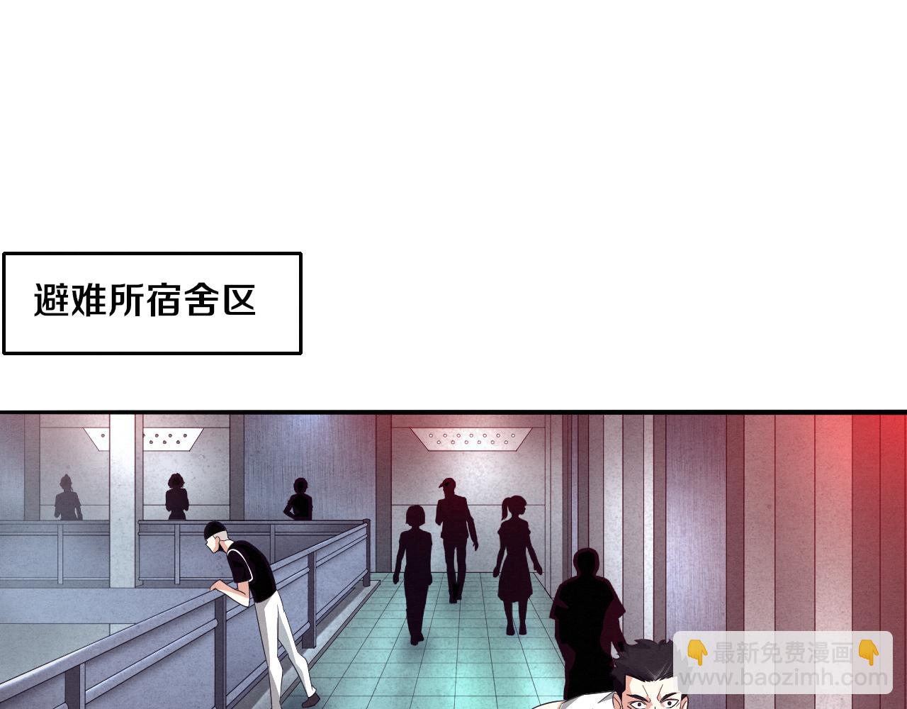 進化狂潮 - 第30話 誓死捍衛(2/3) - 8