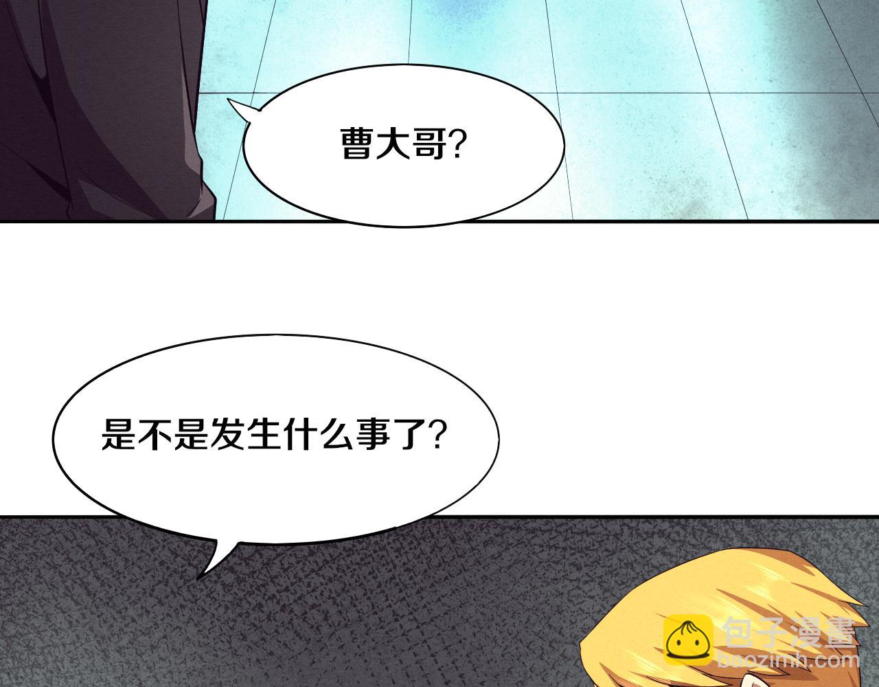 進化狂潮 - 第30話 誓死捍衛(2/3) - 6