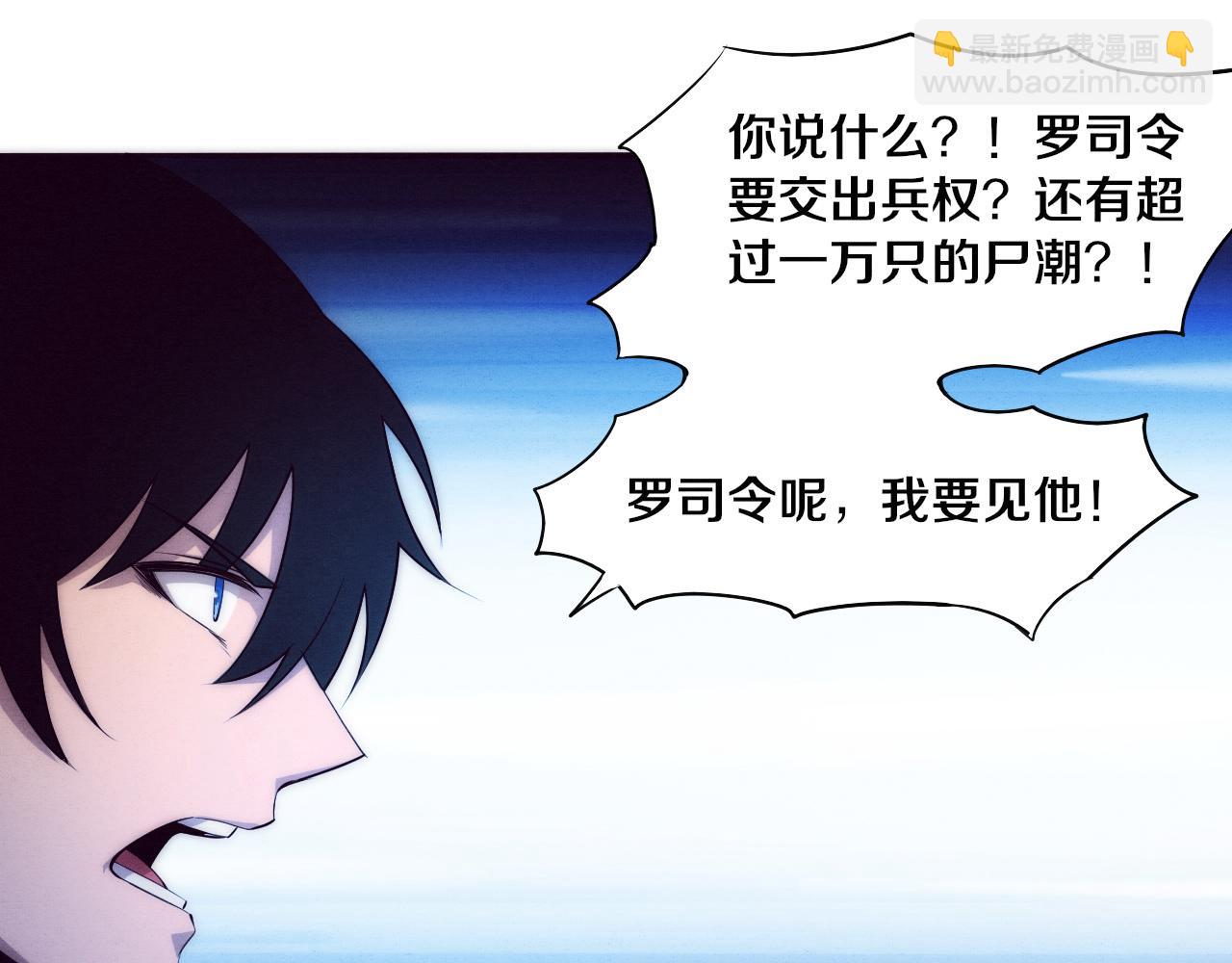 進化狂潮 - 第30話 誓死捍衛(2/3) - 2