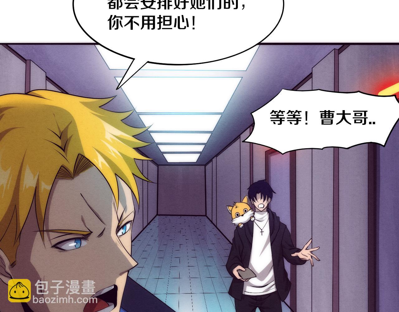 進化狂潮 - 第30話 誓死捍衛(2/3) - 6