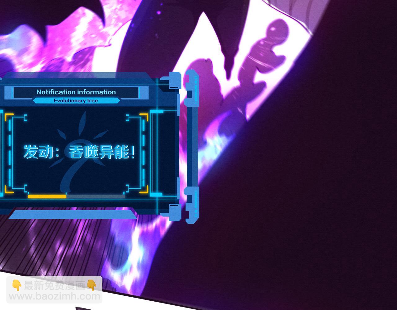 進化狂潮 - 第32話 活力全開(3/3) - 6