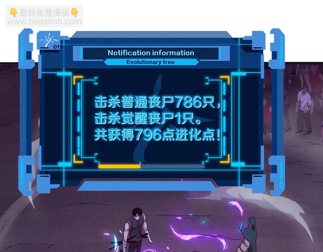 進化狂潮 - 第32話 活力全開(3/3) - 1