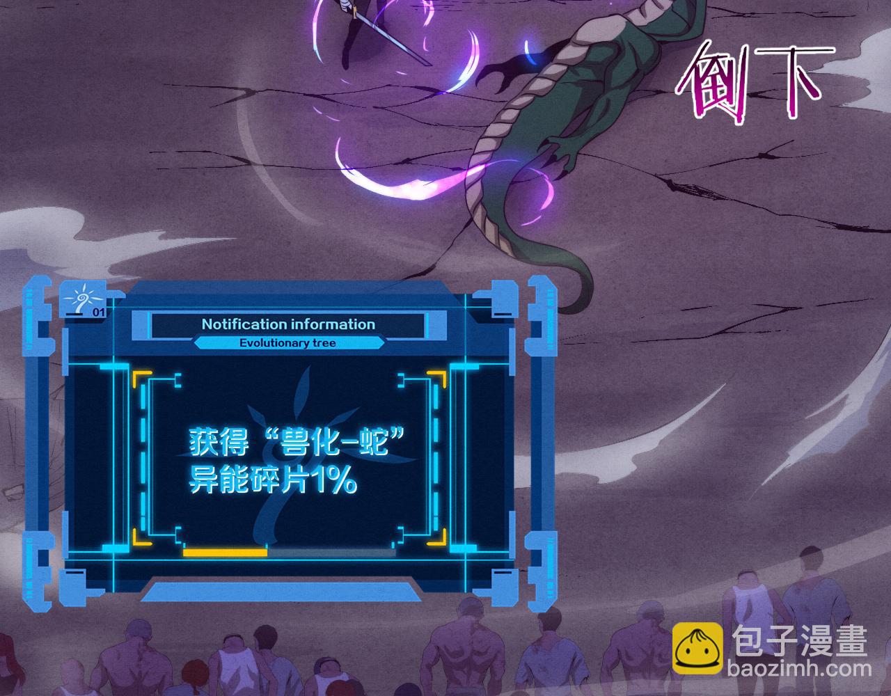 進化狂潮 - 第32話 活力全開(3/3) - 2