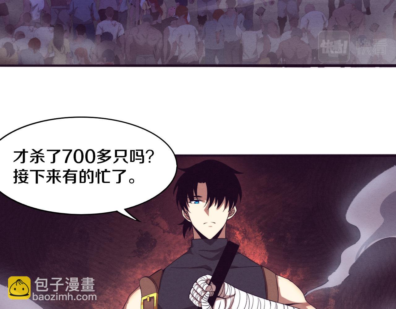 進化狂潮 - 第32話 活力全開(3/3) - 3