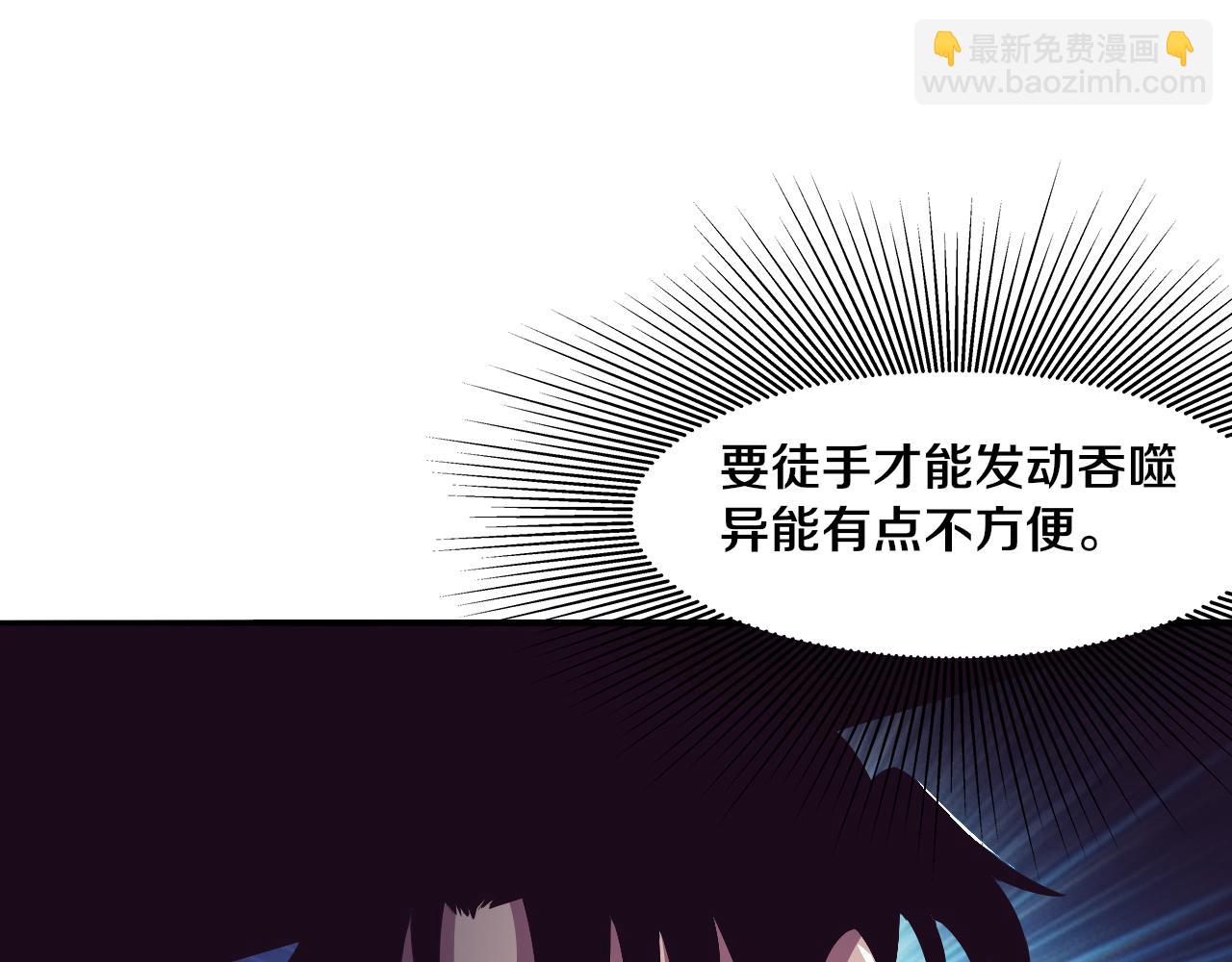 進化狂潮 - 第32話 活力全開(3/3) - 8