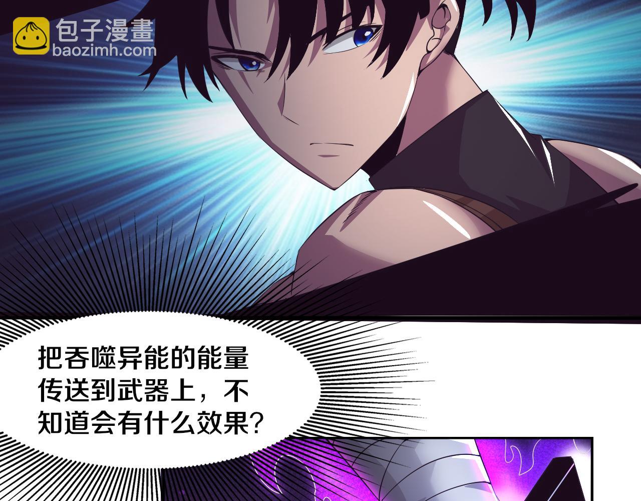 進化狂潮 - 第32話 活力全開(3/3) - 1