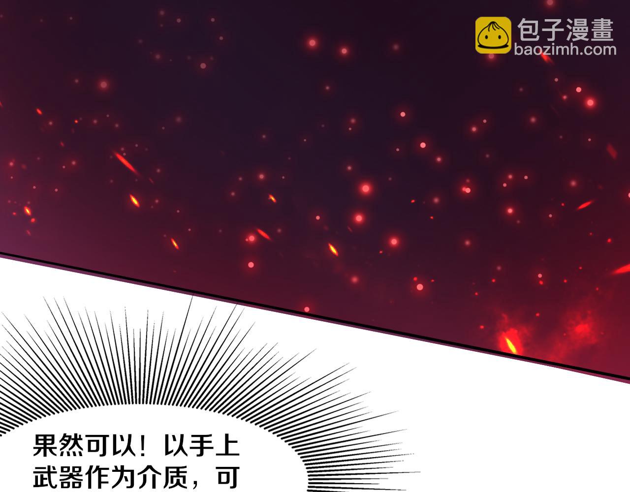 進化狂潮 - 第32話 活力全開(3/3) - 5