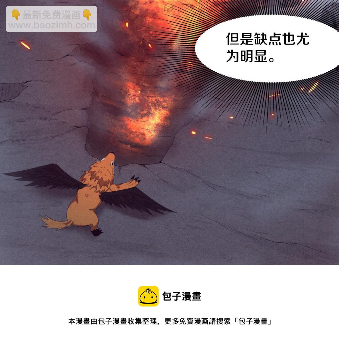 進化狂潮 - 第32話 活力全開(3/3) - 3