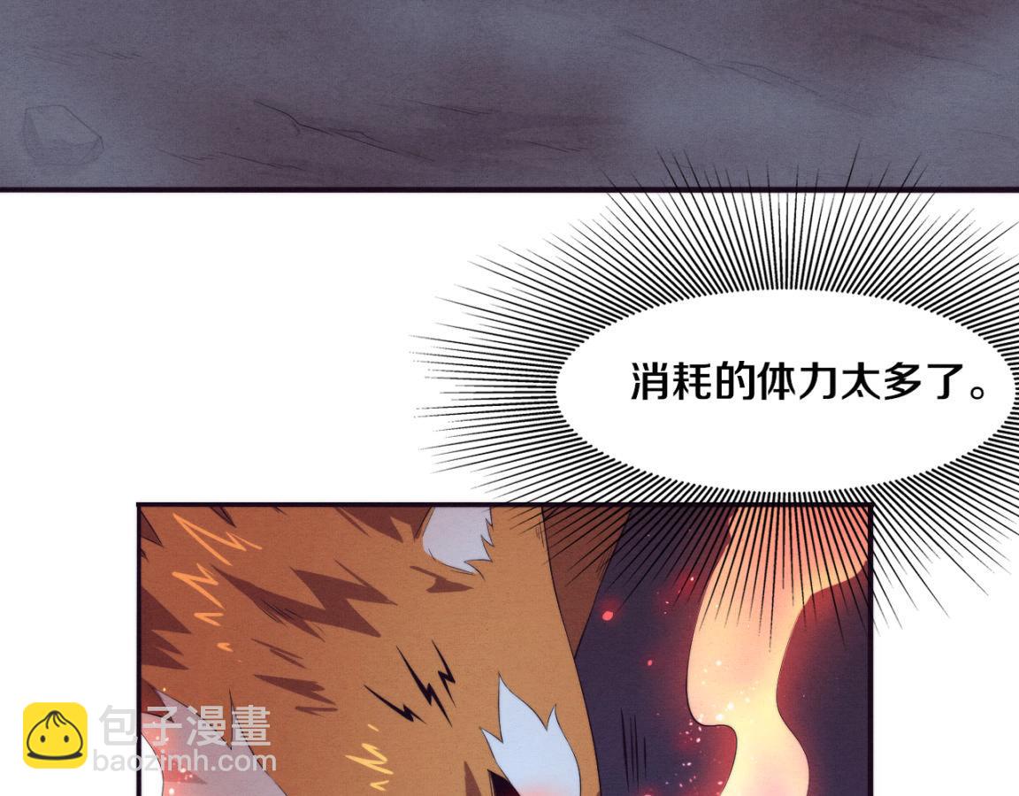 進化狂潮 - 第32話 活力全開(3/3) - 4