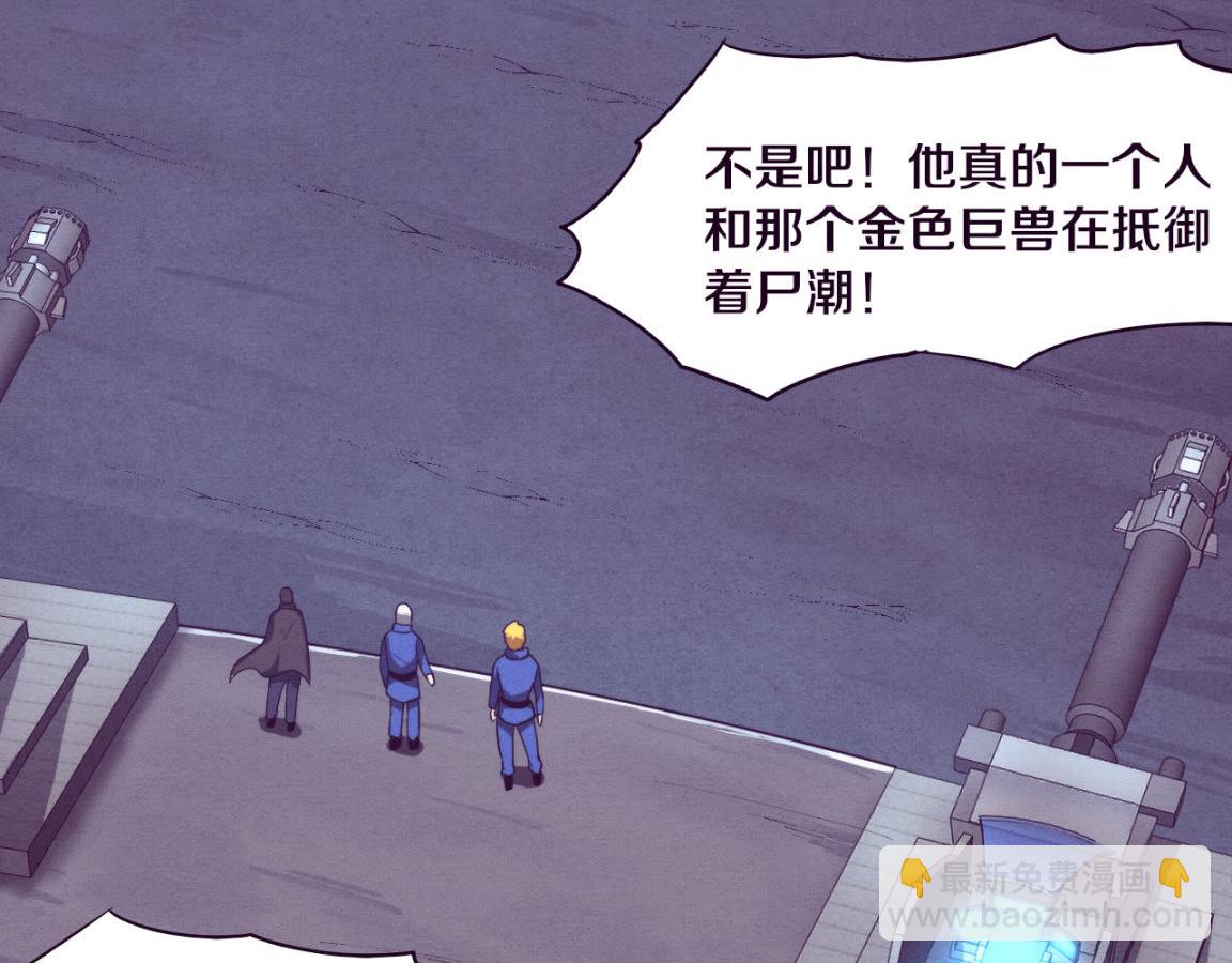 進化狂潮 - 第32話 活力全開(3/3) - 7