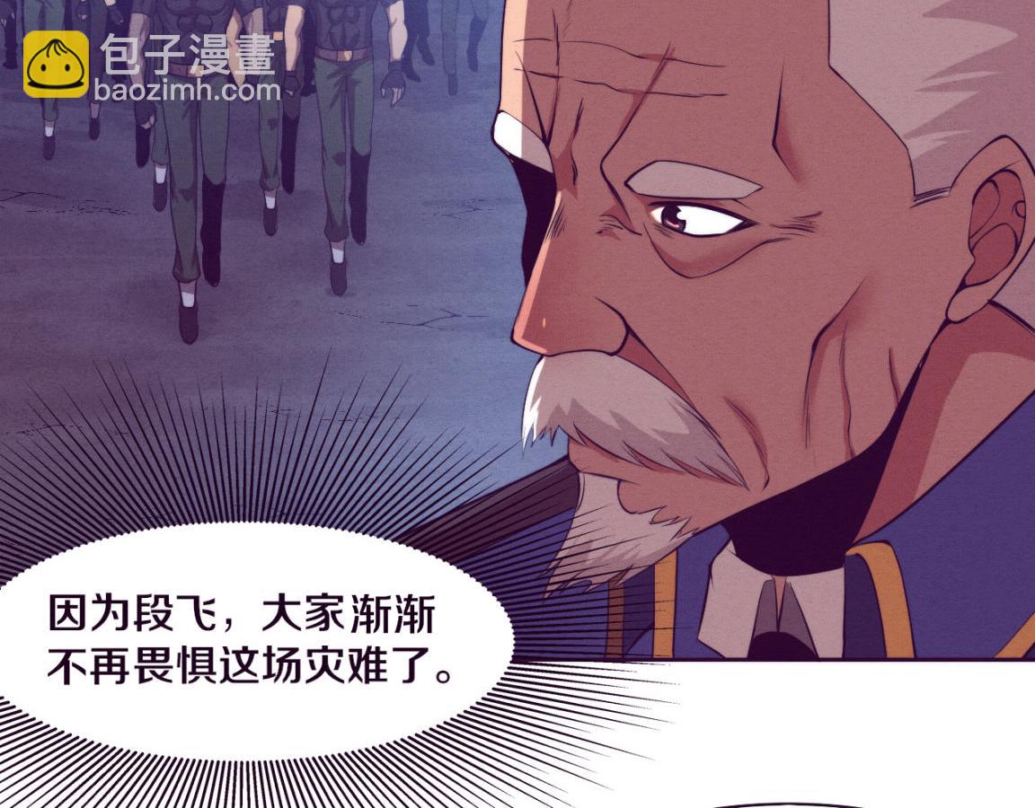 進化狂潮 - 第32話 活力全開(3/3) - 1