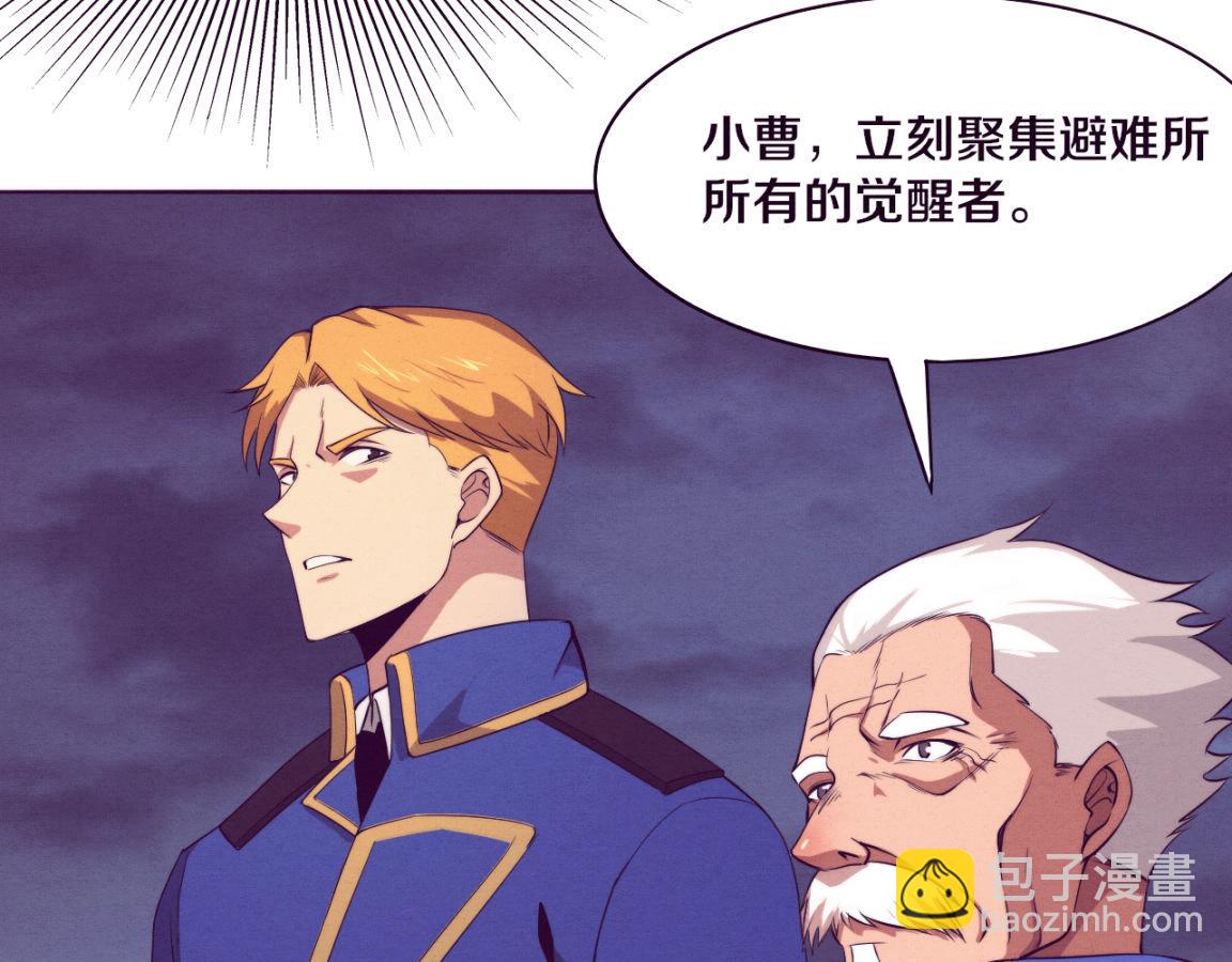 進化狂潮 - 第32話 活力全開(3/3) - 2