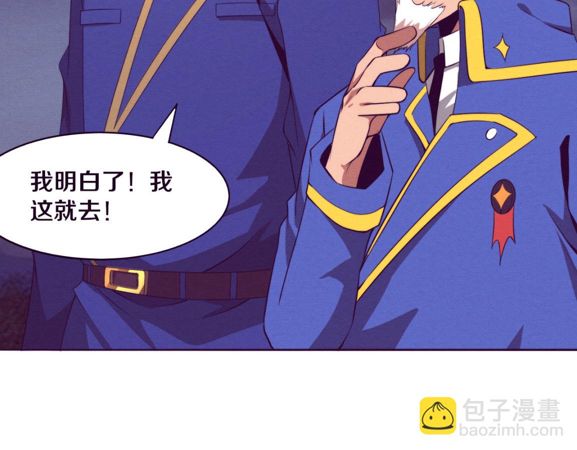 進化狂潮 - 第32話 活力全開(3/3) - 3